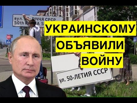 Россия объявила войну украинскому языку в ОРДЛО
