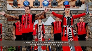Մշակութային լուրեր