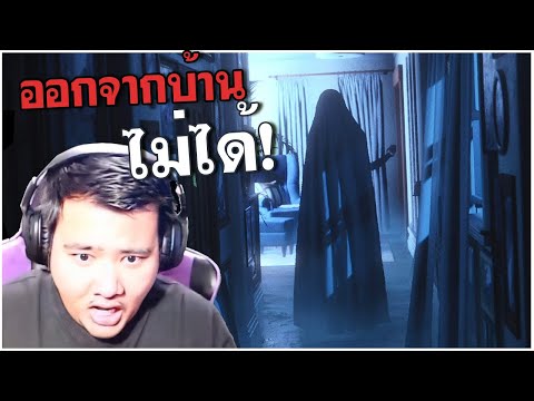 เล่นเดโมไปเป็นชาติกว่าตัวเต็มจะมา! Luto - ติดอยู่ในบ้านกับผี