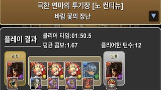 [극한 연마의 투기장] 오메가 pt. (Feat. 클우리엘×3)