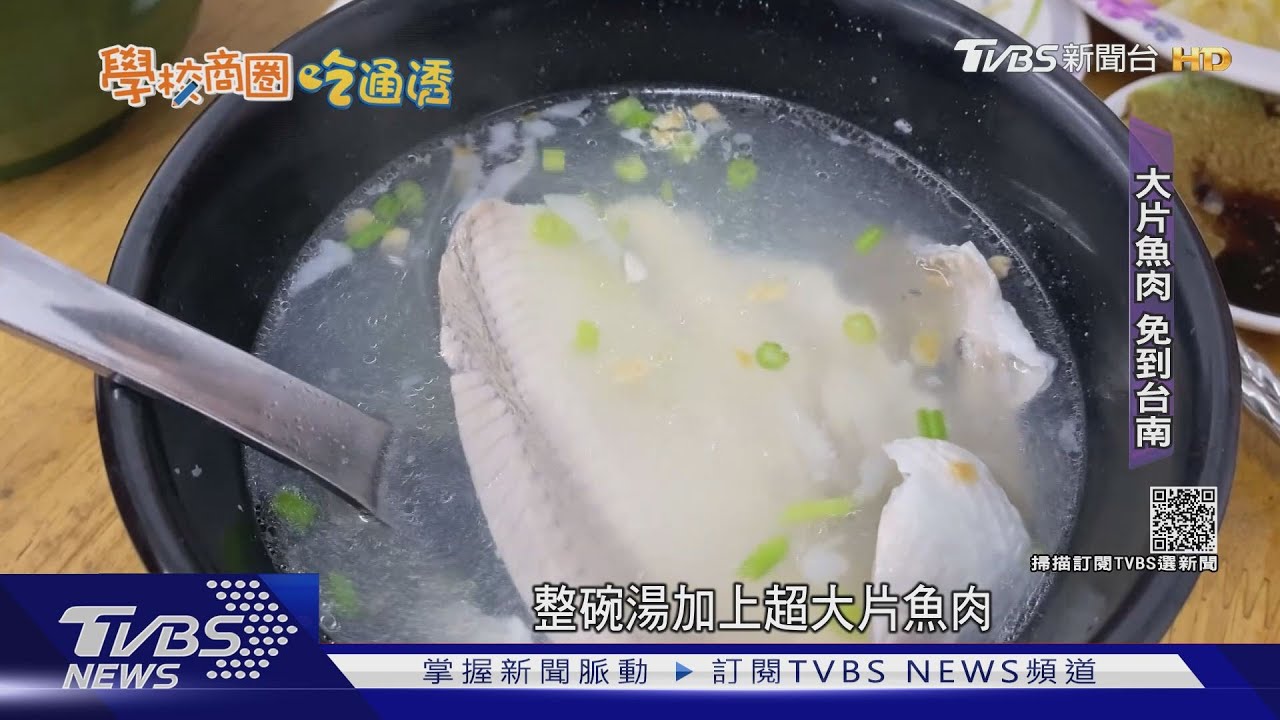 雞塊麵、虱目魚、炸蛋餅 基隆商工美食多