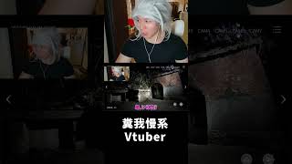 女Vtuberに絶対つけちゃいけないあだ名をつける男