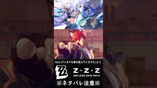 【ゼンゼロ】漢をを魅せろ！狛野真斗渾身の一撃!!