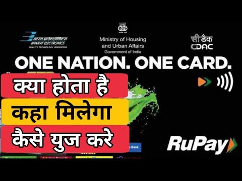 One Nation One Card | How to apply for One Nation One Card | How to Get & Use One Nation One Card