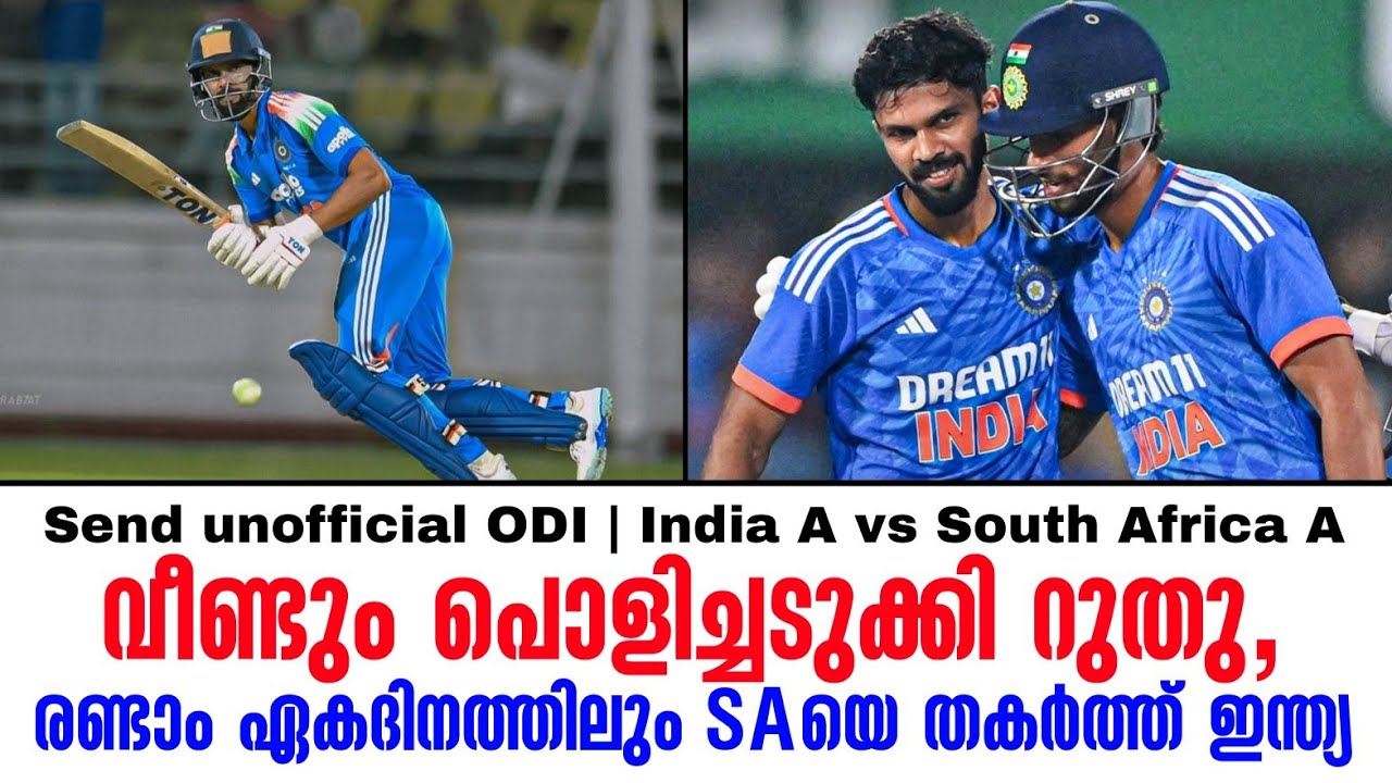  വീണ്ടും പൊളിച്ചടുക്കി റുതു,രണ്ടാം ഏകദിനത്തിലും SAയെ