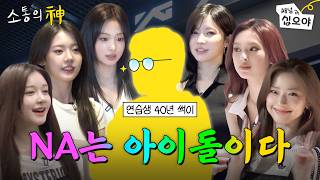베몬: 막내야 왜 이렇게 늦었어?(요) | ☎소통의 신 MQDEFAULT Thumbnail