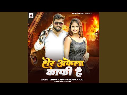 Sher Akela Kafi Hai — watch video