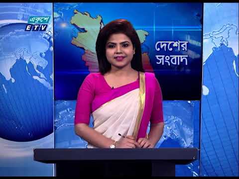 06 Pm News || সন্ধ্যা ০৬ টার সংবাদ , 05 March 2021 | ETV News