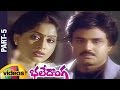 Bhale Donga Telugu Full Movie Part 5 Balakrishna Vijayashanti Mohan Babu Rao Gopala Rao