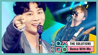[쇼! 음악중심] 솔루션스 -댄스 윗 미 (THE SOLUTIONS -Dance With Me) 20200627