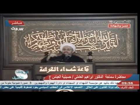 ⁣مناسبة إنزال سورة الدهر / الدكتور الشيخ إبراهيم العاملي / عبر فضائية النجف الأشرف/ بث مباشر من بيروت