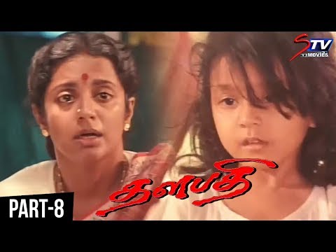 Thalapathi Tamil Movie | Part 8 | Rajinikanth | Mammootty | Arvind Swamy | Mani Ratnam | Srividya