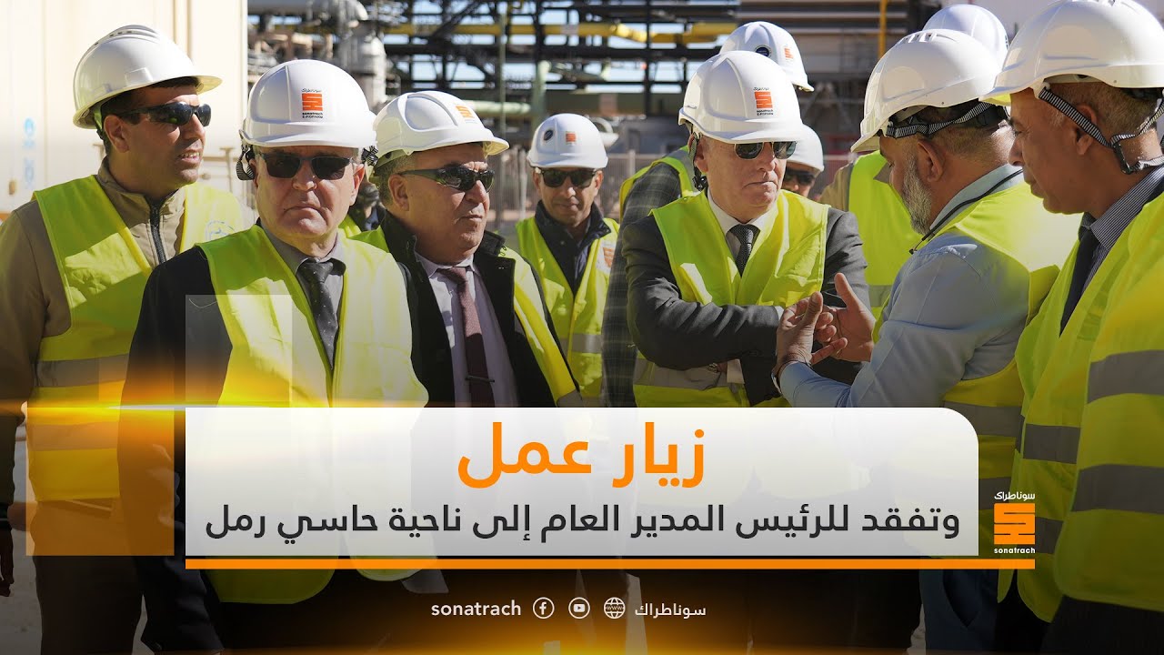 زيارة عمل وتفقد للرئيس المدير العام إلى ناحية حاسي رمل