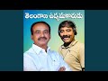 Telanagana Udyamakarudu