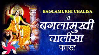 Baglamukhi Chalisa Fast  Baglamukhi Chalisa  Shri 