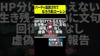 【なろう系】パーティから追放されて辺境の地でスローライフすることにしました #shorts