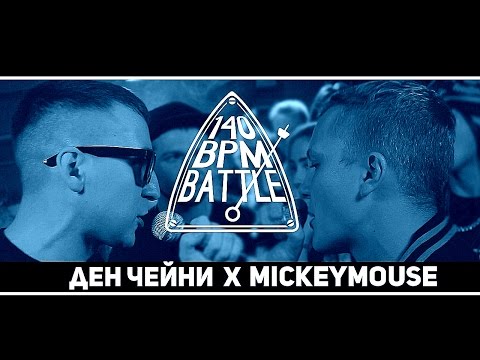 Video thumbnail for 09/10/16: Ден Чейни vs. MickeyMouse