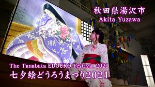 AKT秋田テレビ(公式)様