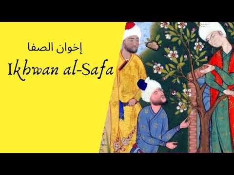 إخوان الصفا  Ikhwan al-Safa