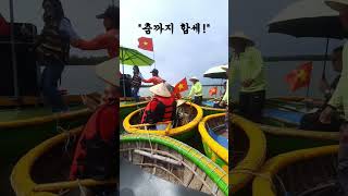 &#034;다낭 동그란 배 위에서 펼쳐진 흥겨운 한국 노래와 춤!&#034;