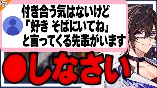 【初々しさ100％】高校生の女の子にとんでもないアドバイスをするSeiLaママ【#にじさんじ SeiLa/四季凪アキラ】