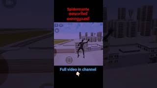 spidermante ബോറിങ് nightwalk 😌