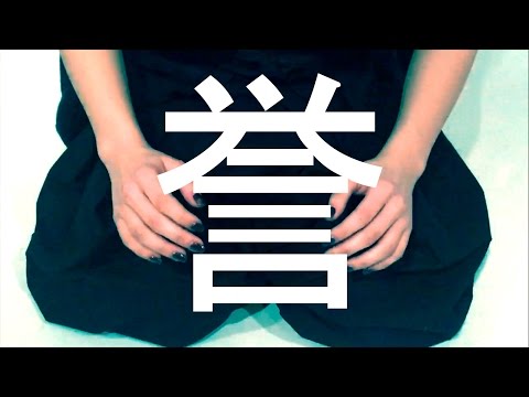 TOTAL BLACK - 誉 [HOMARE] 2.0