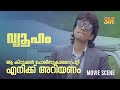 ആ കിറുക്കൻ പോലീസുകാരനെ പറ്റി എനിക്ക്