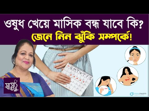 Can you take medicine to stop your period? - Find out the terrible risks of delaying your period ...