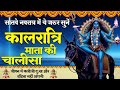 शुभ सातवाँ नवरात्रा माँ कालरात्रि की �