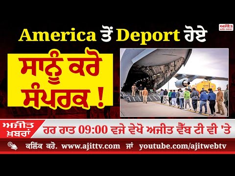 ਅਜੀਤ' ਖ਼ਬਰਾਂ, 18 ਫਰਵਰੀ 2025