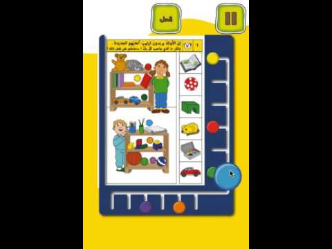 لوجيكو انظر و تكلم ‎ Video