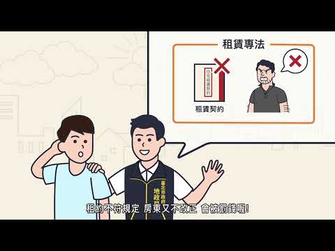 60 segundos de ênfase no novo sistema de desenvolvimento e gestão do mercado imobiliário para aluguel - Taiwanês