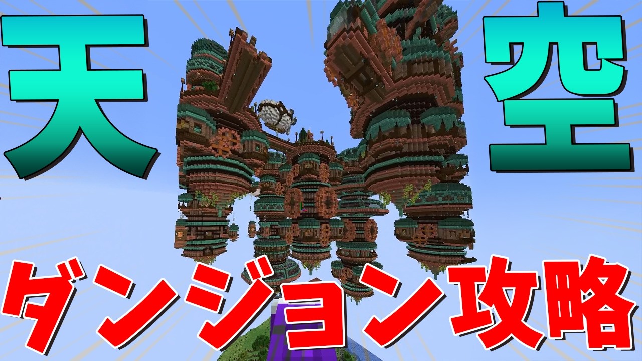 無一文の引きこもり、天空にそびえるダンジョンに挑む - 勇者クラフト #2