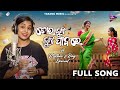 Tora Kuni Kuni Padare L Full Song L Mother S Day Special L Sradha Panigrahi Pragyan Hota