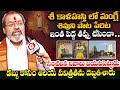 Singer Mangli Srikalahasti Temple Song Controversy Astrologer Madugula Sri Hari About Mangli Song