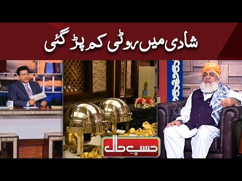 Shadi Mai Roti Kam Par Gai | Azizi as Maulana Fazlur Rehman | Best of Hasb e Haal