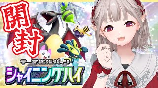 【ポケポケ】新パック開封！どんなポケモンに会えるかな～【にじさんじ/える】