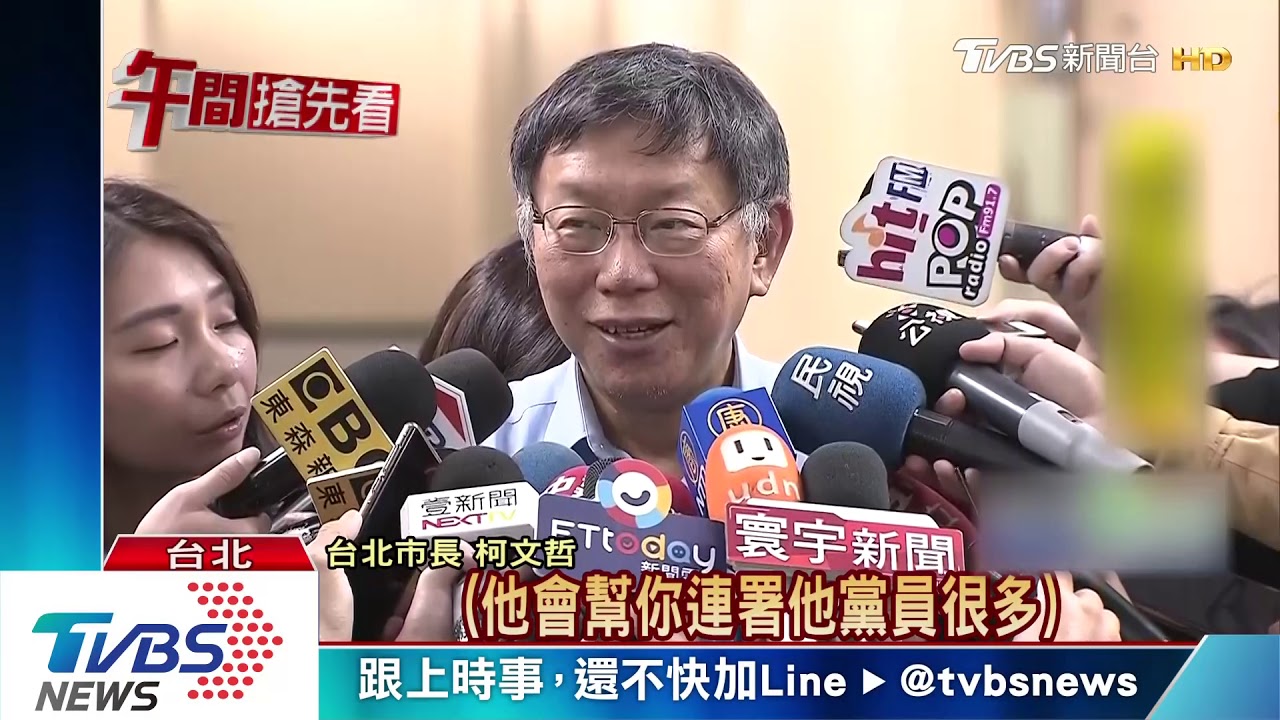 妙天斷言柯一定選總統 助連署登記門檻
