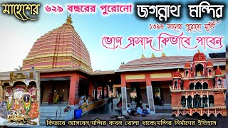 Temple video