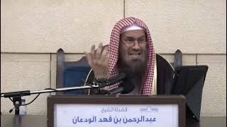 أنواع الشجاعة | لفضيلة الشيخ عبدالرحمن بن فهد الودعان image
