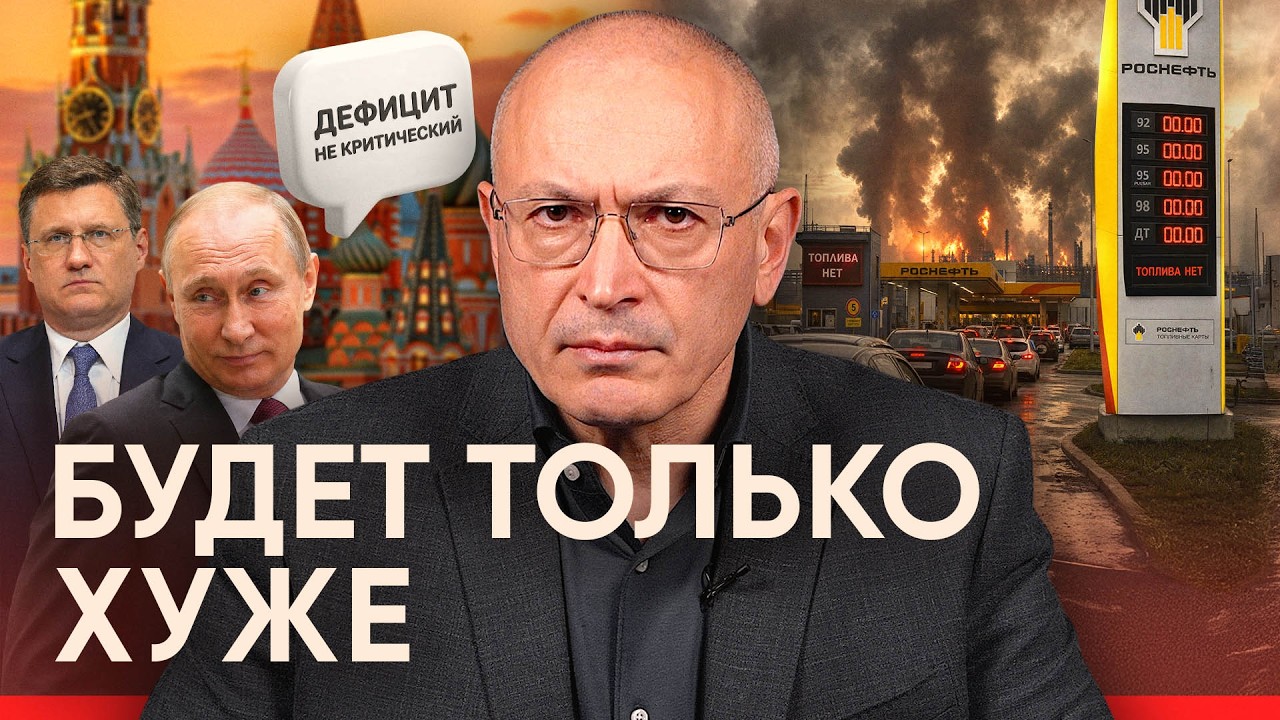 Бензин по 100 рублей и очереди из 90-х. Вся правда о топливном кризисе.