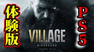 九州人は今日30分間しかやれないらしい【biohazard  VILLAGE】