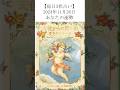【毎日更新】11 26三択オラクルカードで明日の運勢を占います！あなたにとってどんな日？【毎日タロット占い】 カード占い タッロットカード オラクルカード鑑定 アポロン山崎