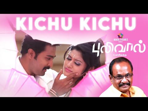 kichu kichu song lyrics Thumbnail