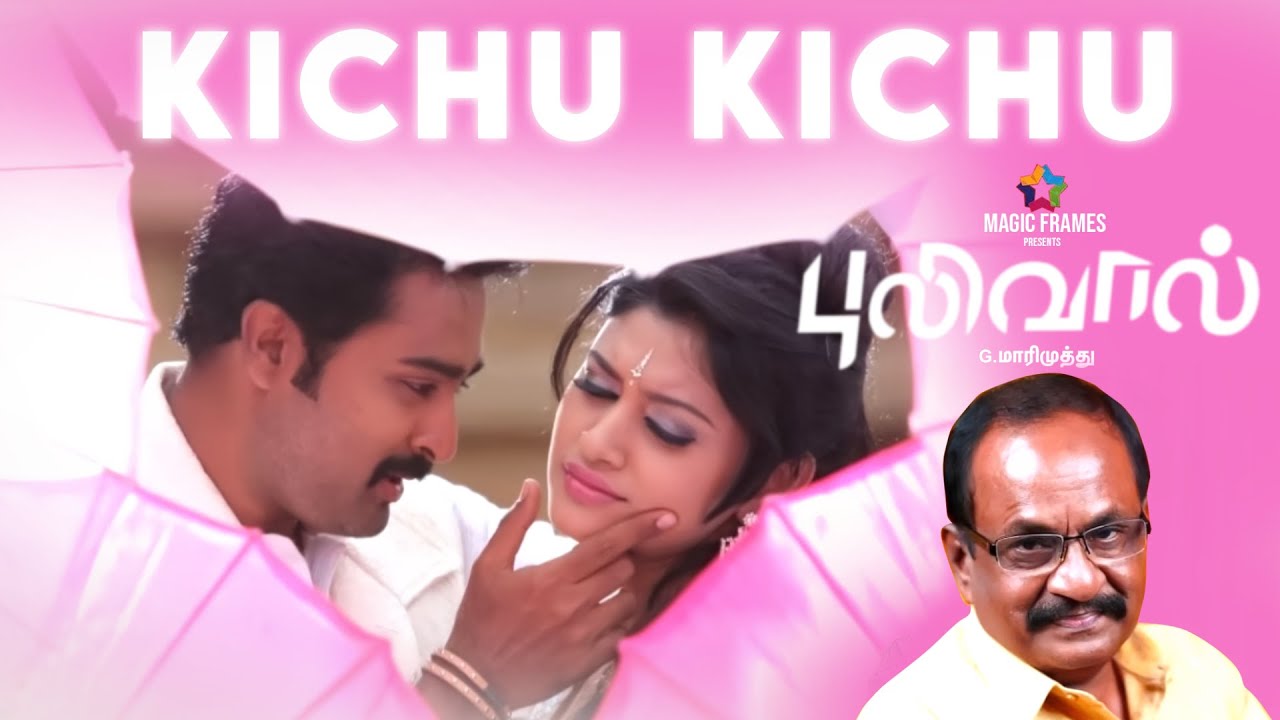 Kichu Kichu Song Lyrics | Pulivaal | Haricharan, Anitha Karthikeyan