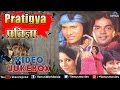 Pratigya - Bhojpuri Hot Video Songs Jukebox | Dineshlal Yadav Nirhua, Pawan Singh, Pakhi Hegde |