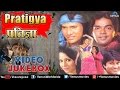 Pratigya Bhojpuri Hot Video Songs Jukebox Dineshlal Yadav Nirhua Pawan Singh Pakhi Hegde