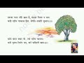 Raheem Ke Dohe Voicepriyaaa Ncertbooks Grade7 Rahimkedohe
