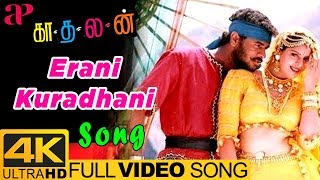 Download lagu Erani Kuradhani Full Video Song 4K | Kadhalan Movie Songs | Prabhu Deva | Nagma | AR Rahman mp3